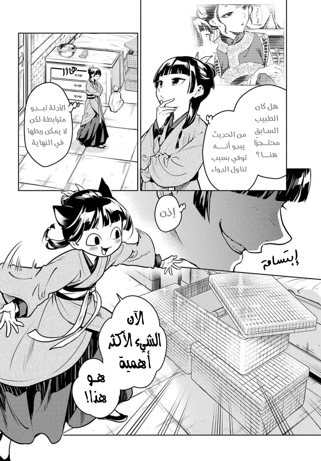 image of episode